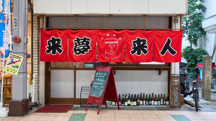 来夢来人