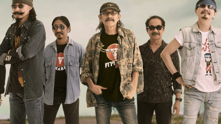 มนต์เพลงคาราบาว​ Charity Edition