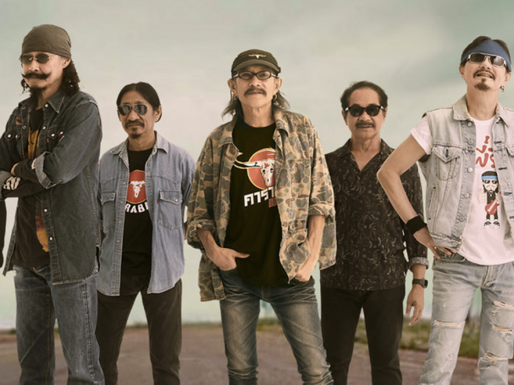 มนต์เพลงคาราบาว​ Charity Edition
