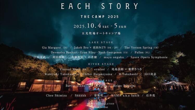 EACH STORY