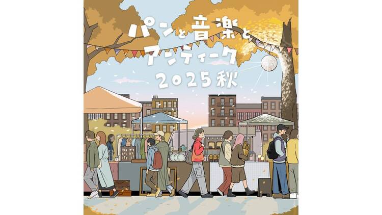 パンと音楽とアンティーク