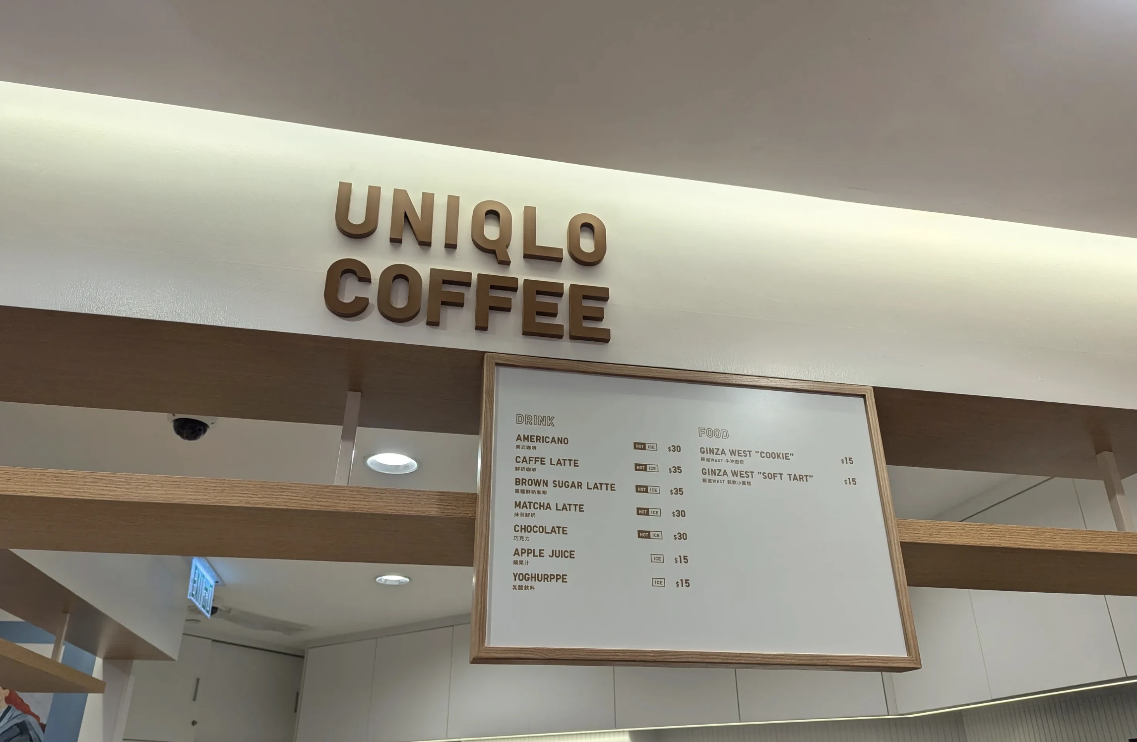 uniqlo
