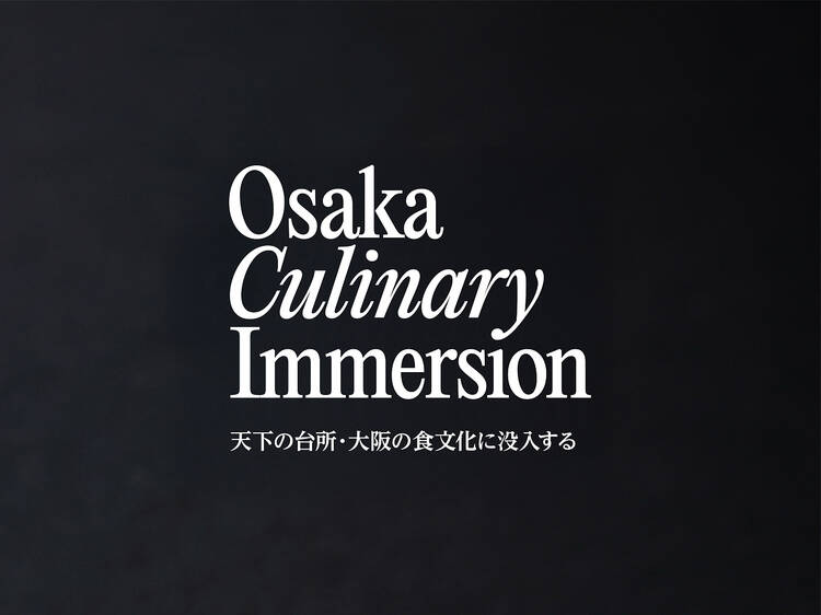 大阪で国際的な食のシンポジウム「Osaka Culinary Immersion/ 天下の台所・大阪の食文化に没入する」が開催