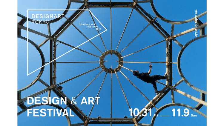 DESIGNART TOKYO