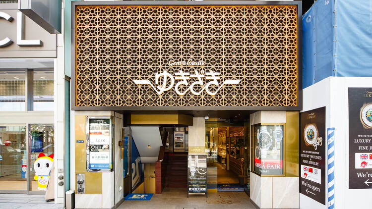Yukizaki