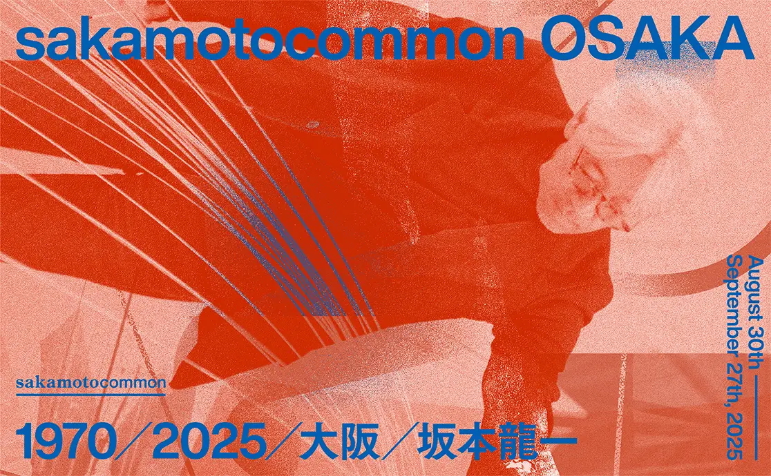 sakamotocommon OSAKA ポスター 2023 sakamotocommon Osaka: 1970/2025/Osaka/Ryuichi Sakamoto | Art in Osaka