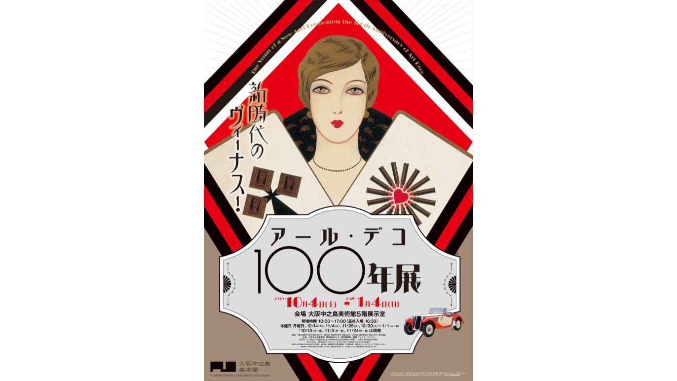 アート・デザイン・音楽 Neoclassicism in the North アート・デザイン・音楽 Neoclassicism in the North アート