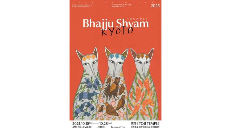 Bhajju Shyam KYOTO いのち の かたち