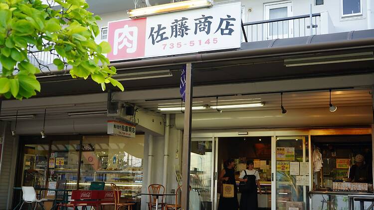 佐藤商店