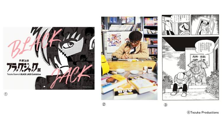 Osamu Tezuka's Black Jack Exhibition