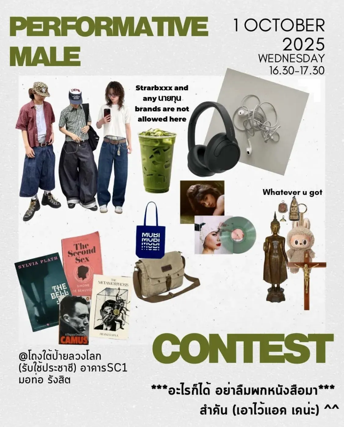 Performative male