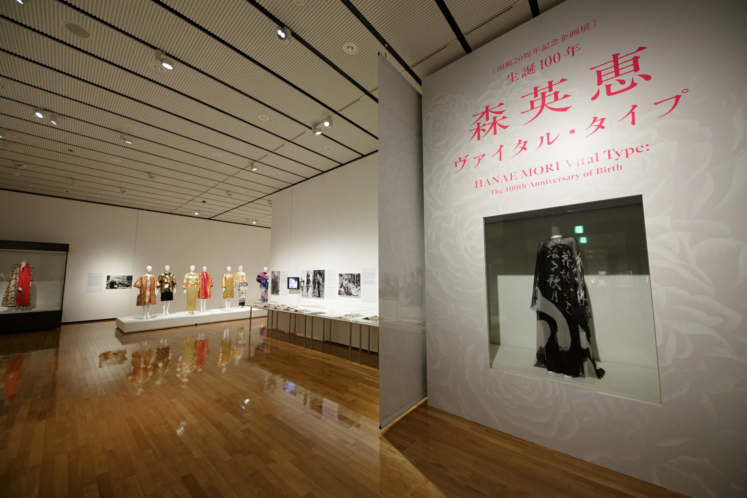 Hanae Mori – Vital Type: The 100th Anniversary of Birth