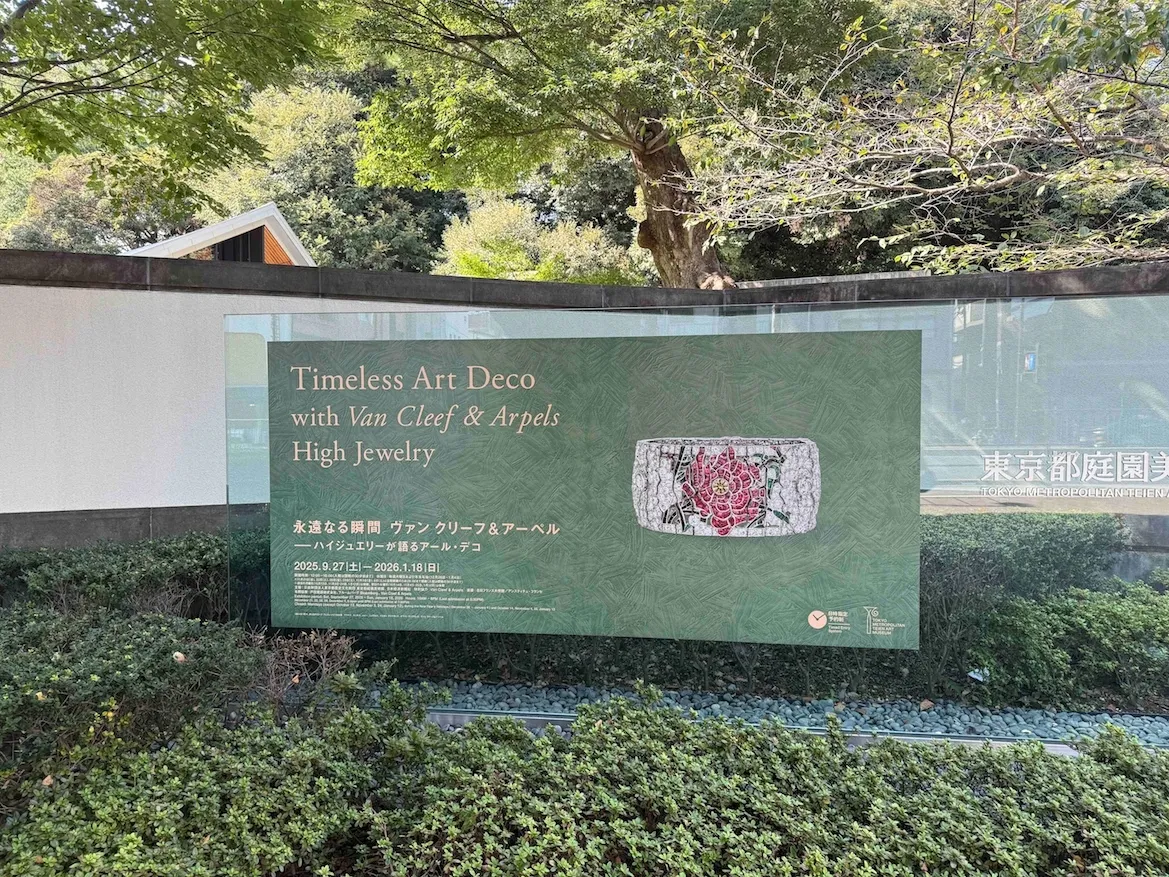 永遠なる瞬間 ヴァン クリーフ＆アーペル —— ハイジュエリーが語るアール・デコ
