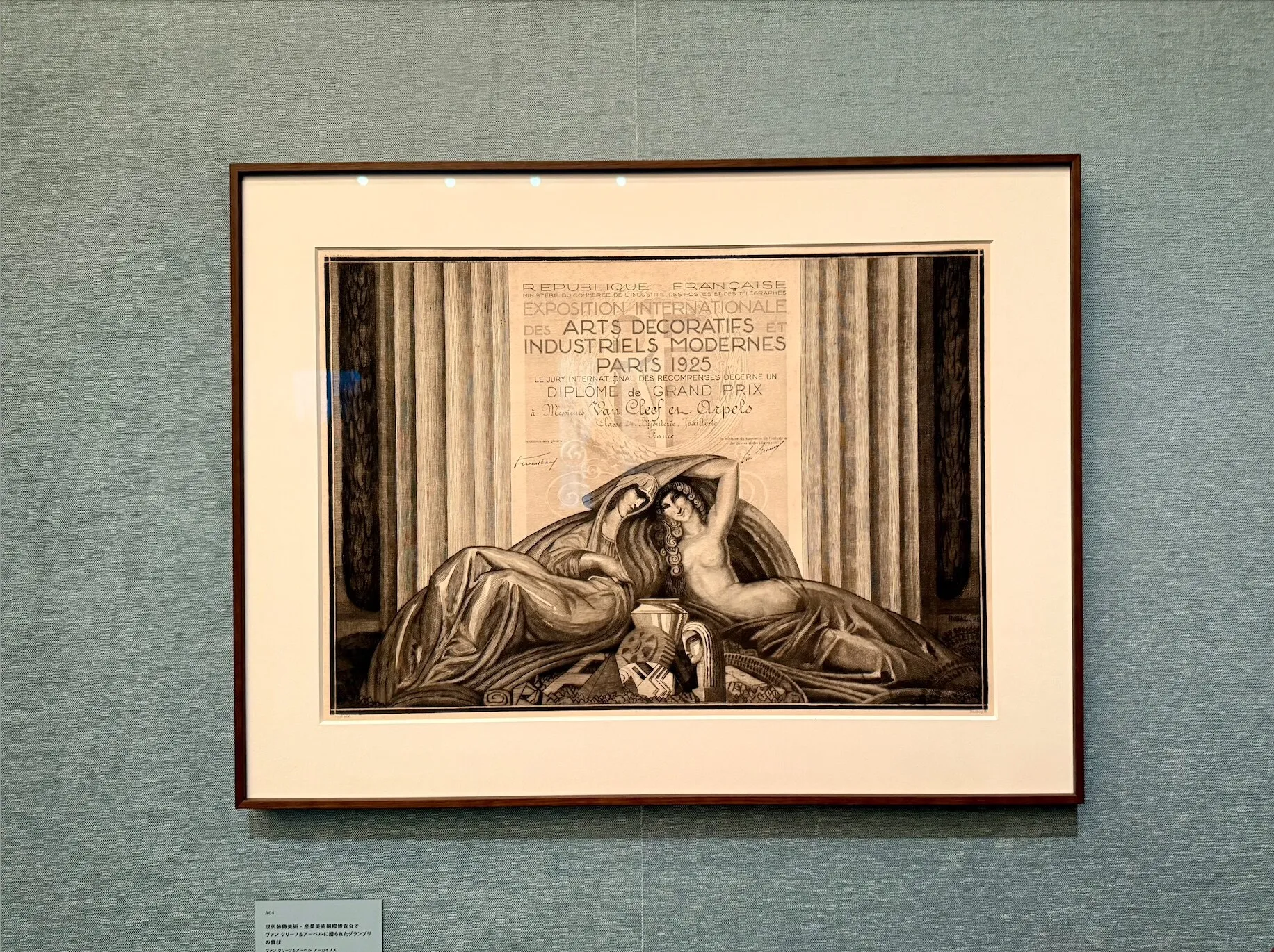 永遠なる瞬間 ヴァン クリーフ＆アーペル —— ハイジュエリーが語るアール・デコ