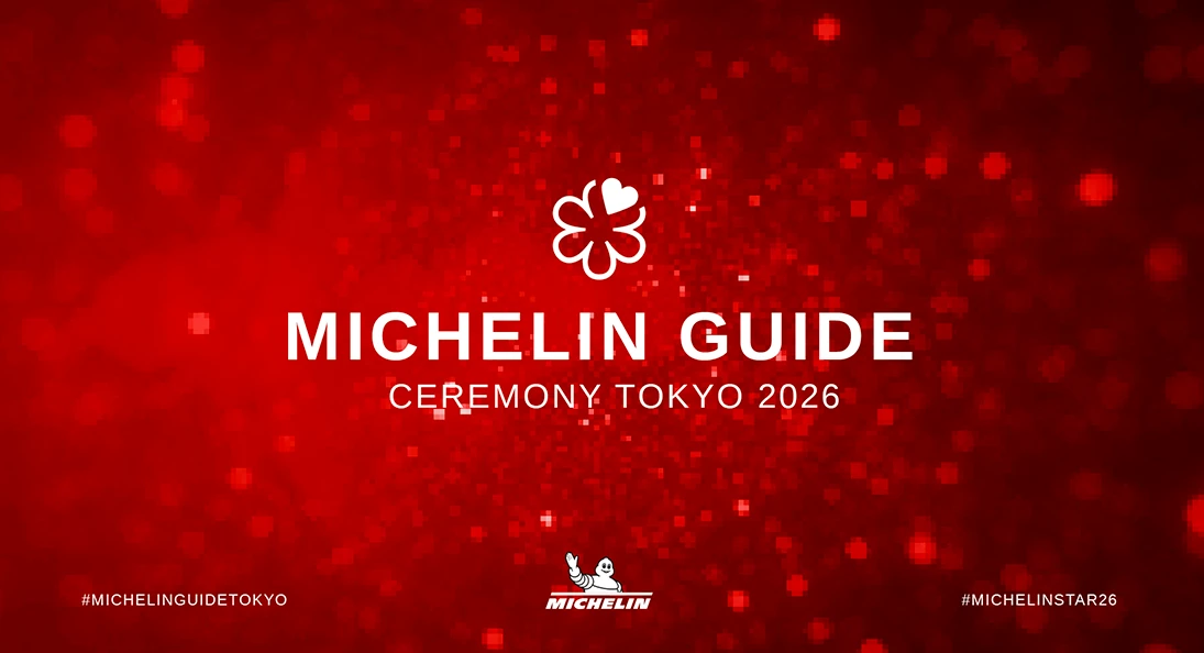 ミシュランガイド東京