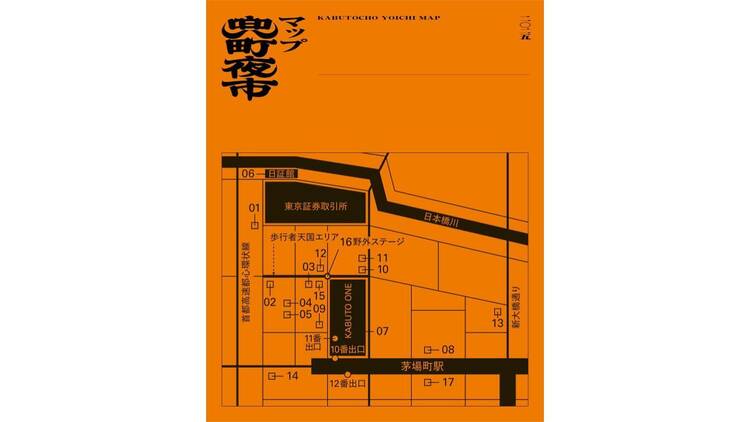 兜町夜市 兜町夜市