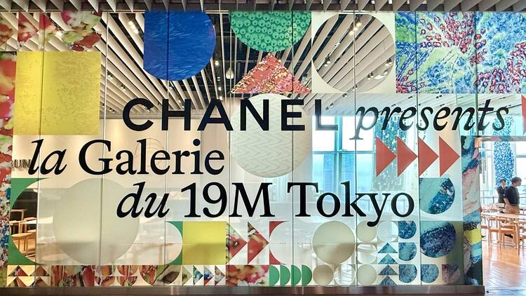 Chanel presents la Galerie du 19M Tokyo
