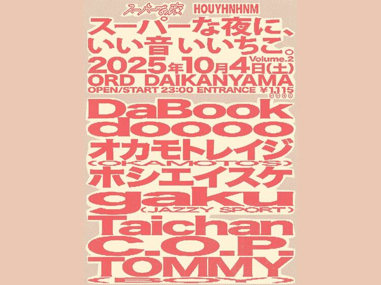 Super Night, Good Sounds by Iichiko × Houyhnhnm