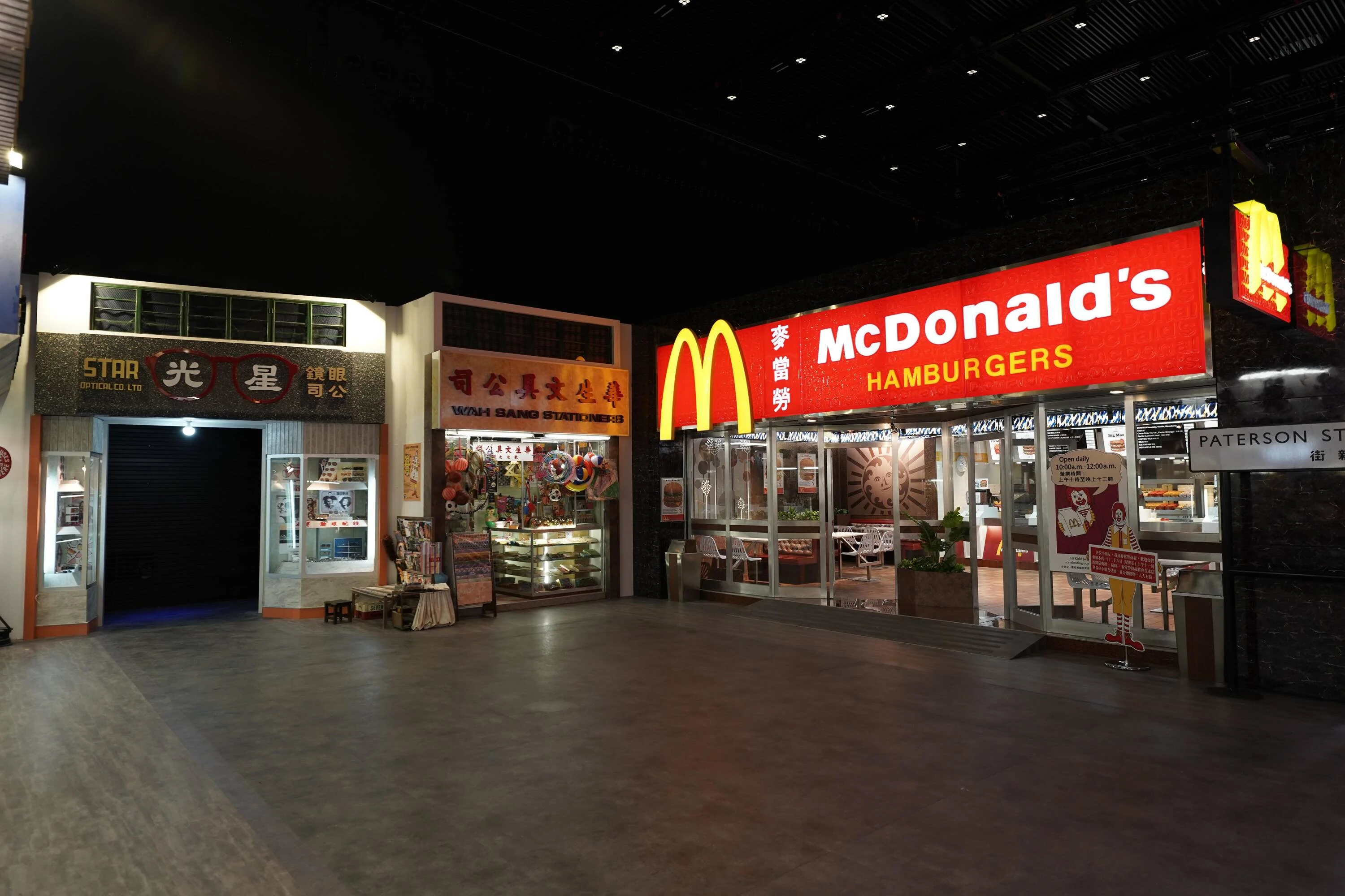 McDonald's HK