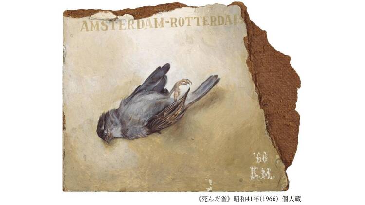 生誕100年 昭和を生きた画家 牧野邦夫 ーその魂の召喚ー