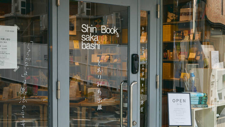 Shin saka bashi Books