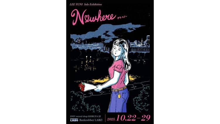 NOWHERE/ナウ・ヒアー NOWHERE/ナウ・ヒアー