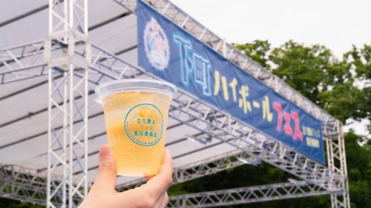 Shitamachi Highball Festival