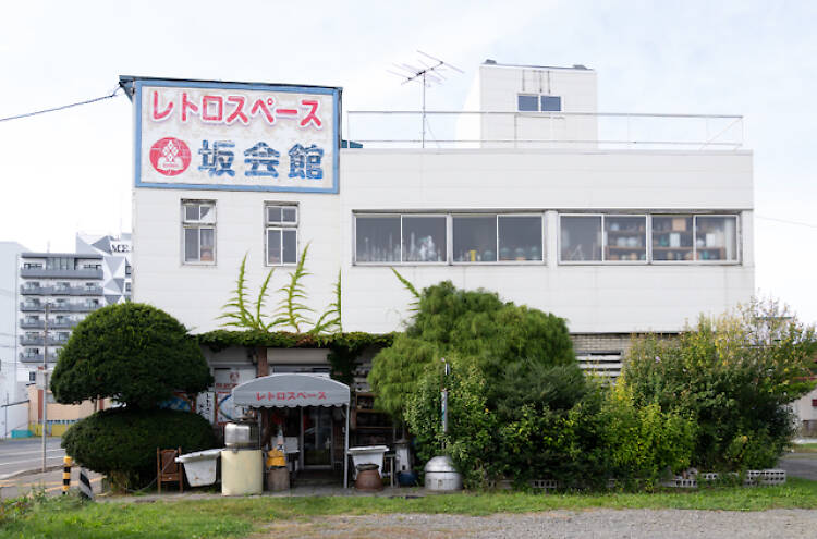 レトロスペース坂会館