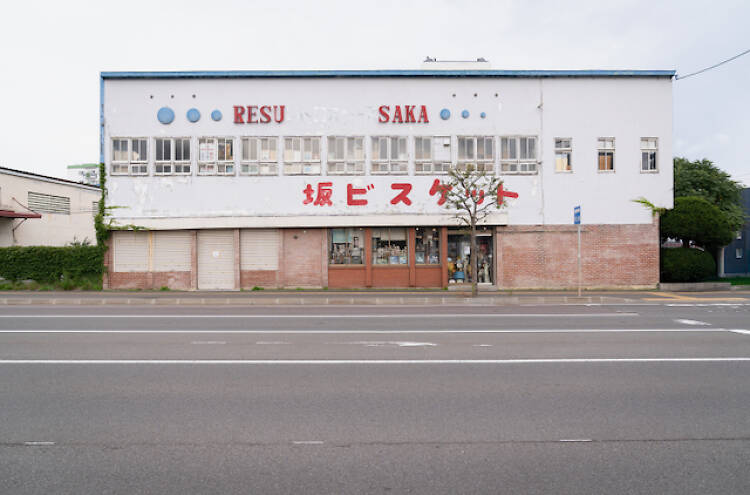 レトロスペース坂会館