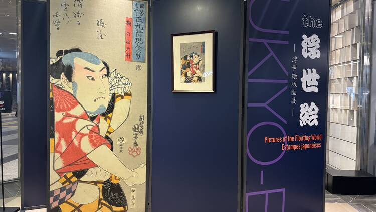 Ukiyo-e Woodblock Print Exhibition and Sale at Daimaru Umeda