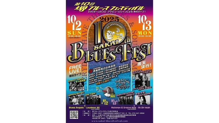 Sakai Blues Fest 2025
