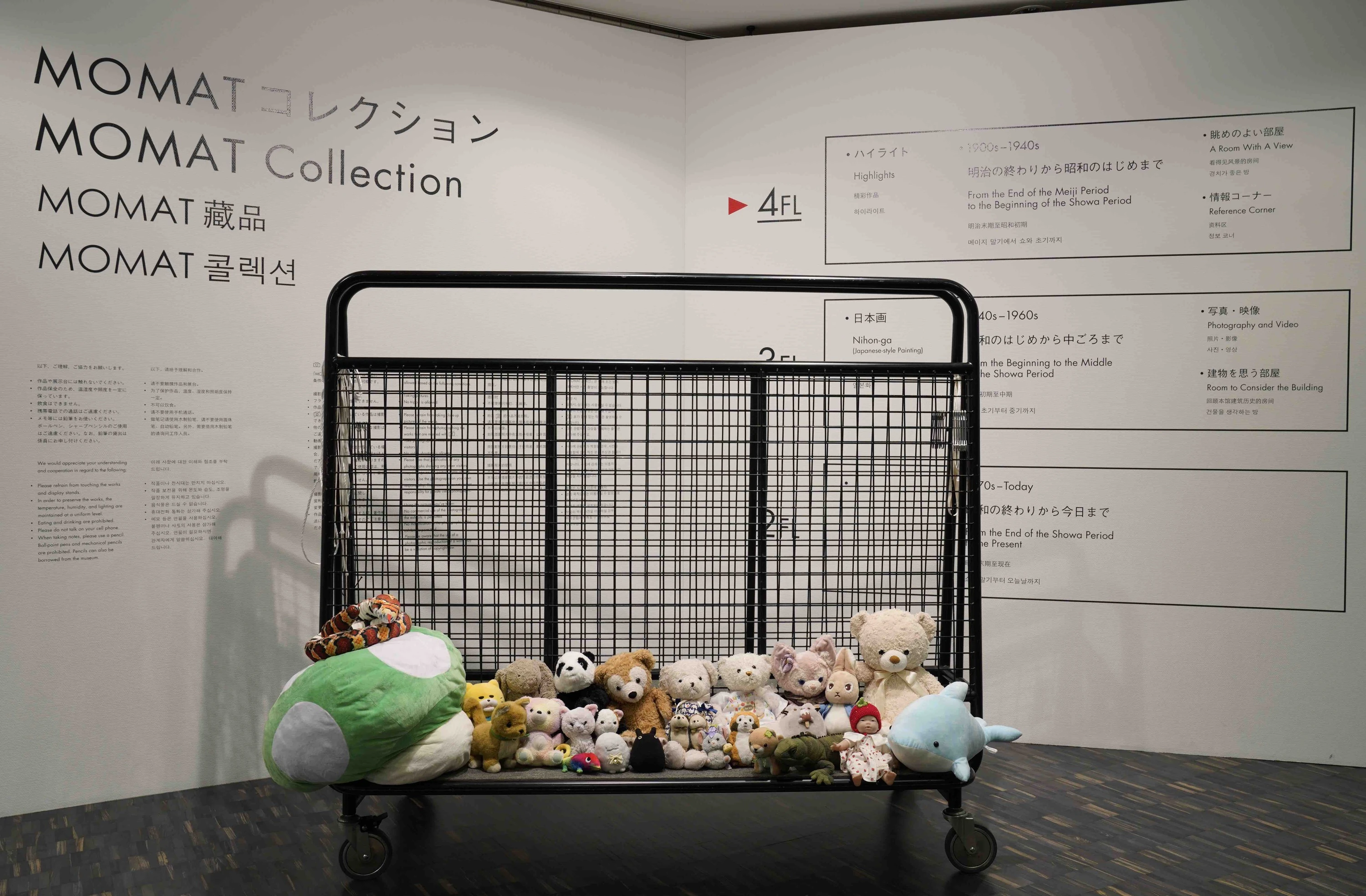 東京国立近代美術館