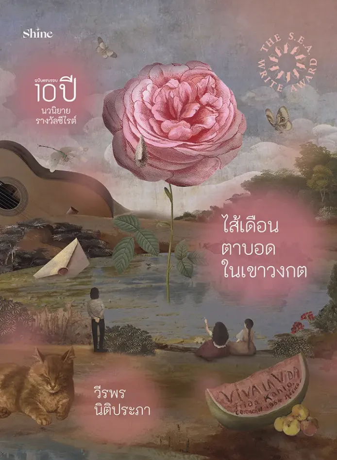 ไส้เดือนตาบอดในเขาวงกต