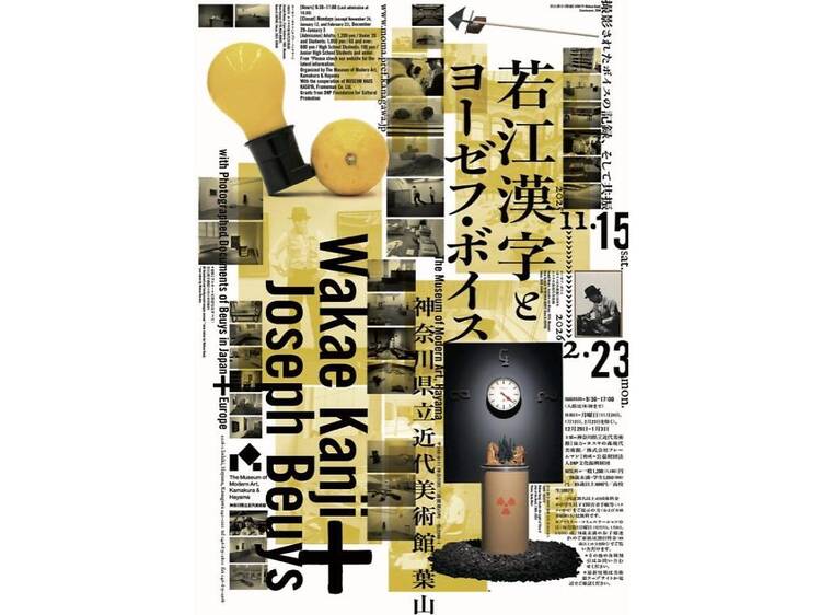 若江漢字とヨーゼフ・ボイス 撮影されたボイスの記録、そして共振 若江漢字とヨーゼフ・ボイス 撮影されたボイスの記録、そして共振