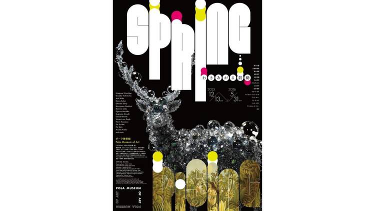 SPRING わきあがる鼓動