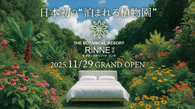 THE BOTANICAL RESORT 林音 THE BOTANICAL RESORT 林音