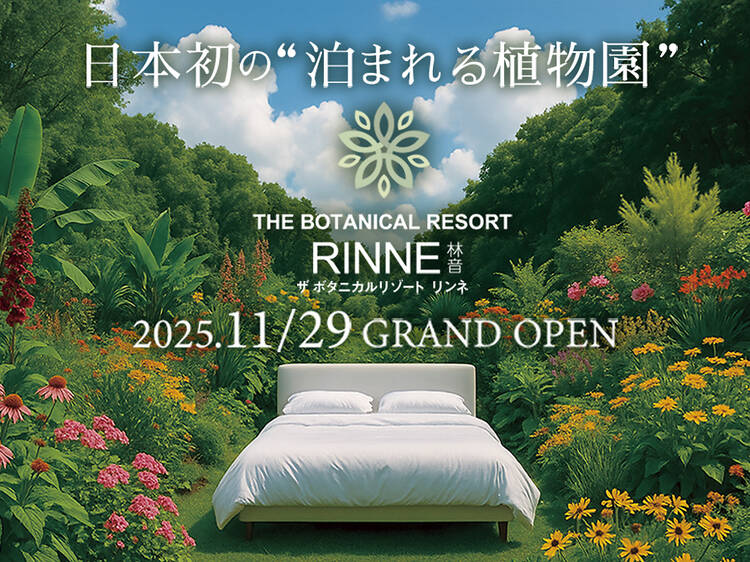 THE BOTANICAL RESORT 林音 THE BOTANICAL RESORT 林音