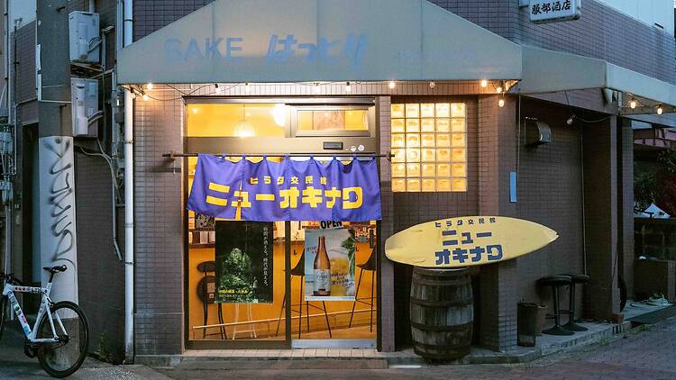 ヒラタ交民館 ニューオキナワ