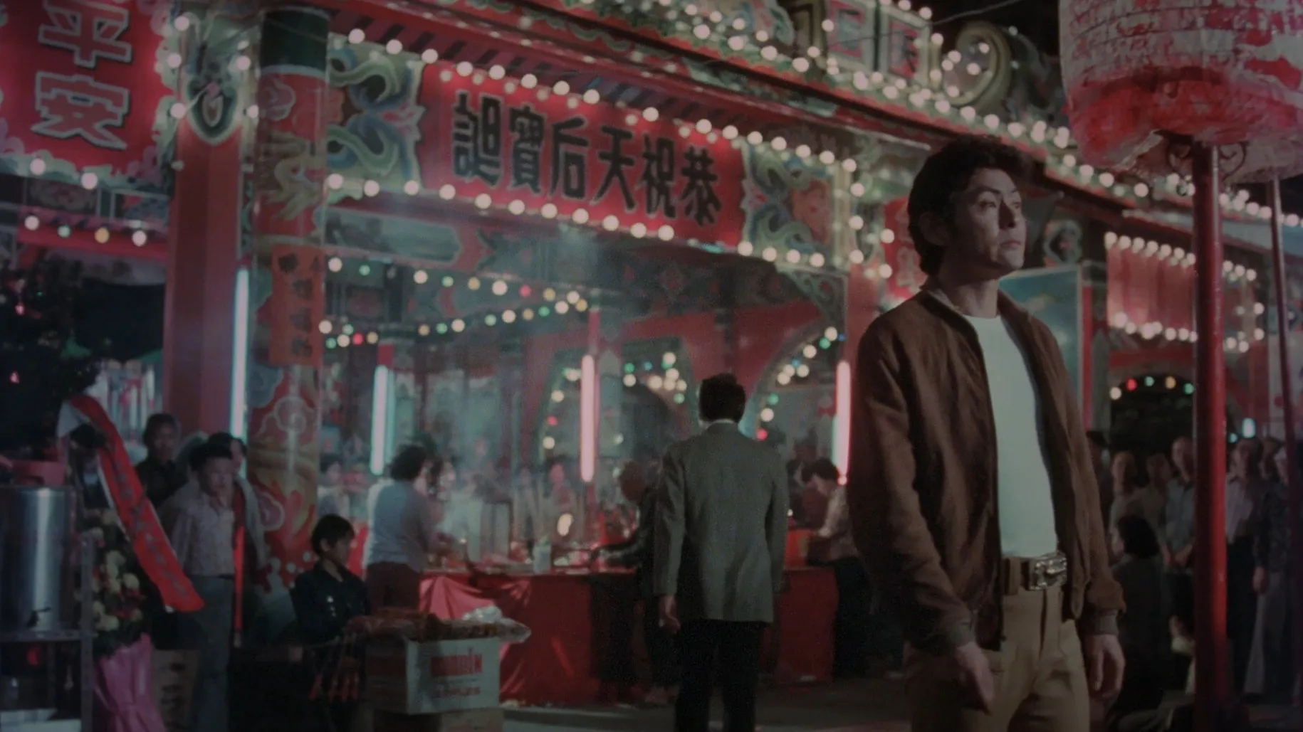 The System (1979) Peter Yung