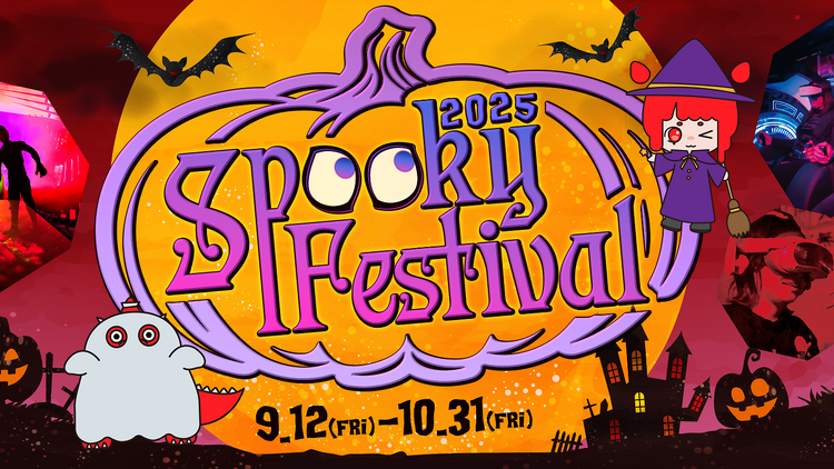 Spooky Festival at Red Tokyo Tower Spooky Festival at Red Tokyo Tower