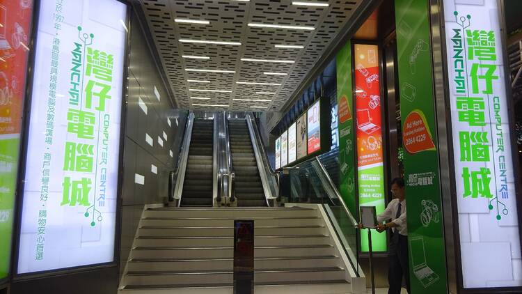 Wan Chai Computer Centre