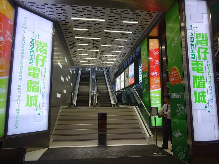 Wan Chai Computer Centre