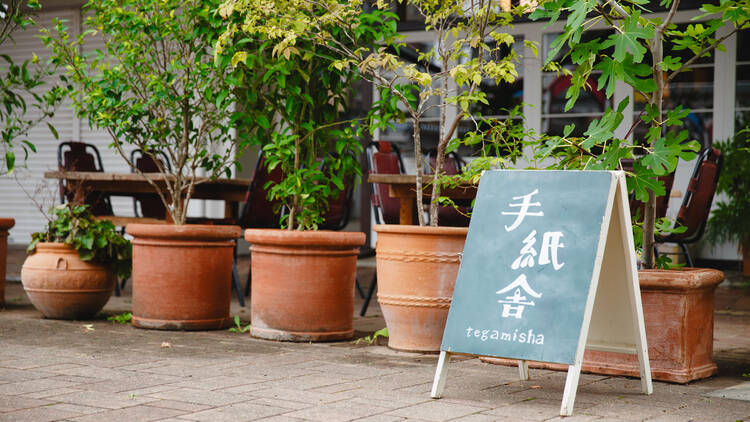 手紙舎つつじヶ丘本店