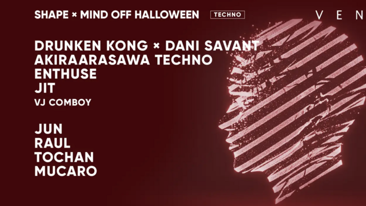 Drunken Kong / Shape x Mind Off Halloween Drunken Kong / Shape x Mind Off Halloween