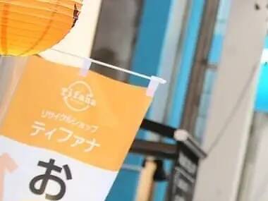 阿佐ケ谷でしかできない19のこと 阿佐ケ谷でしかできない19のこと