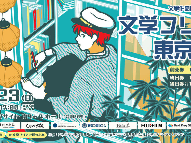 東京、11〜12月に行くべきブックイベント7選 東京、11〜12月に行くべきブックイベント7選