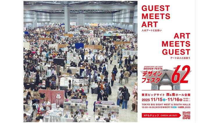 デザインフェスタ