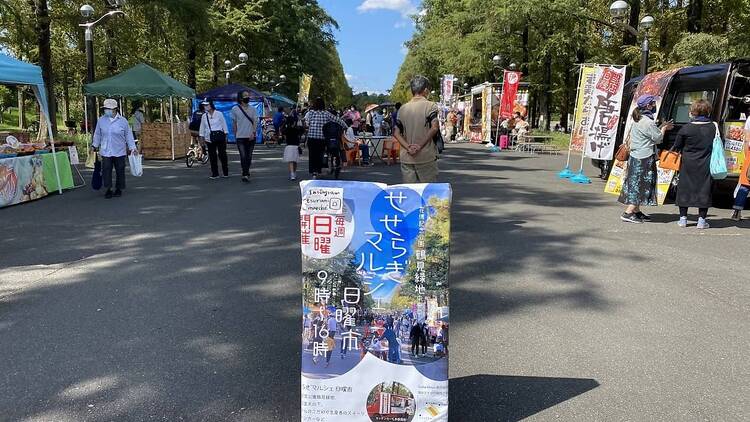 Seseragi Marche in Tsurumi Ryokuchi Park