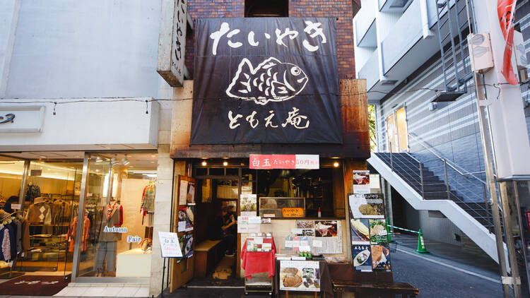 たいやき ともえ庵