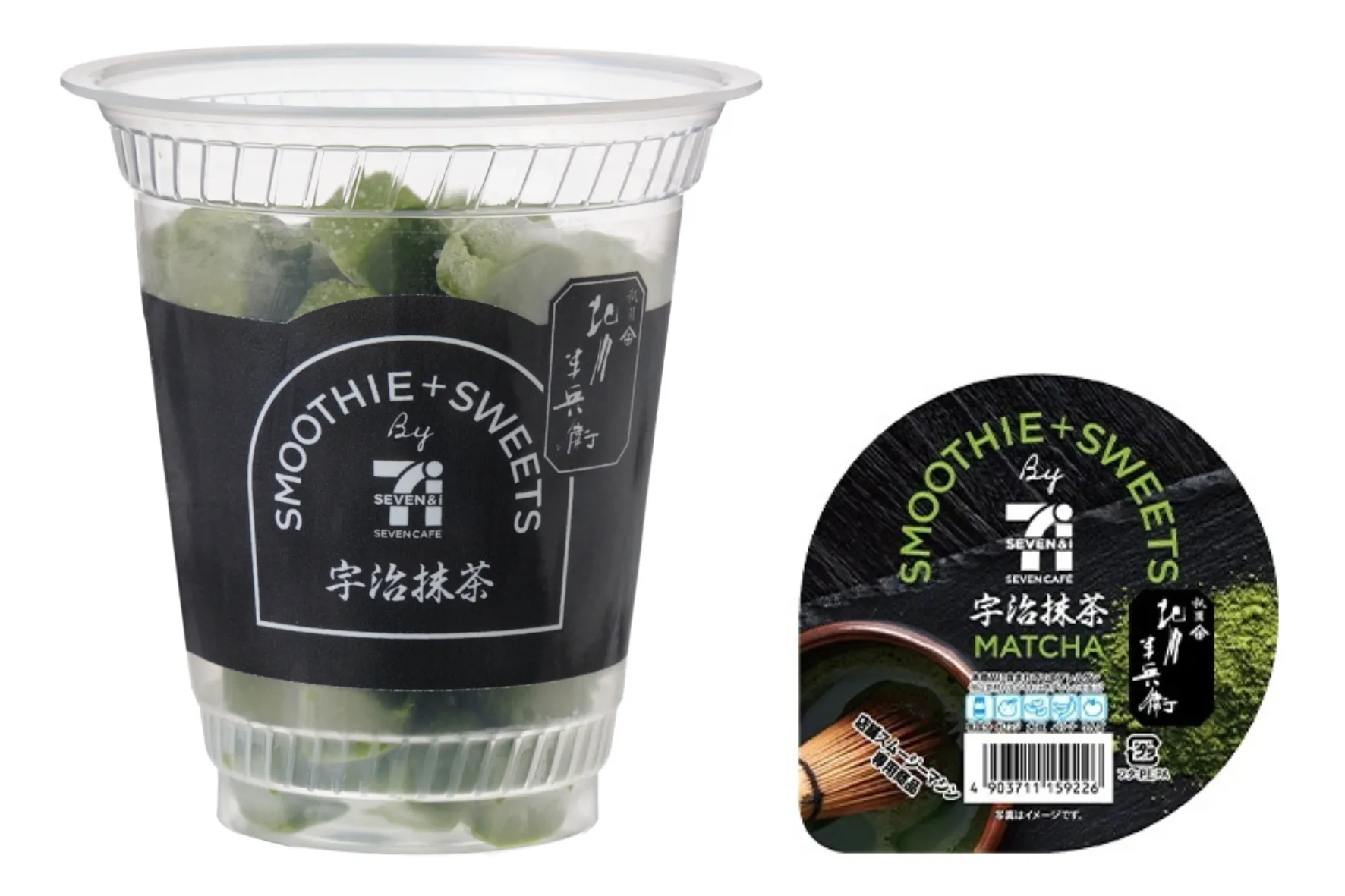 7-Eleven Uji Matcha Smoothie